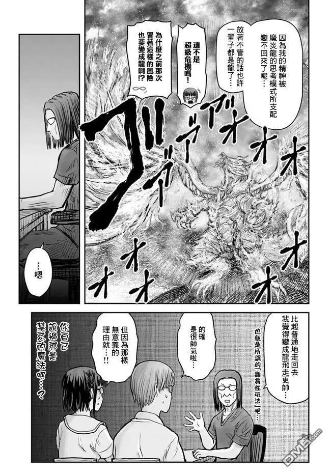 第22话 第24页
