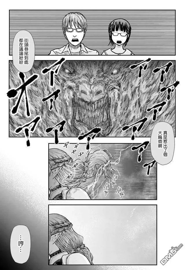 第22话 第29页
