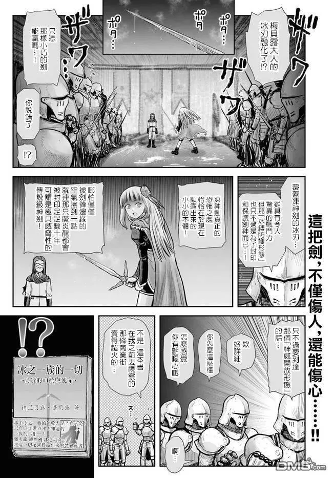 第21话 第2页