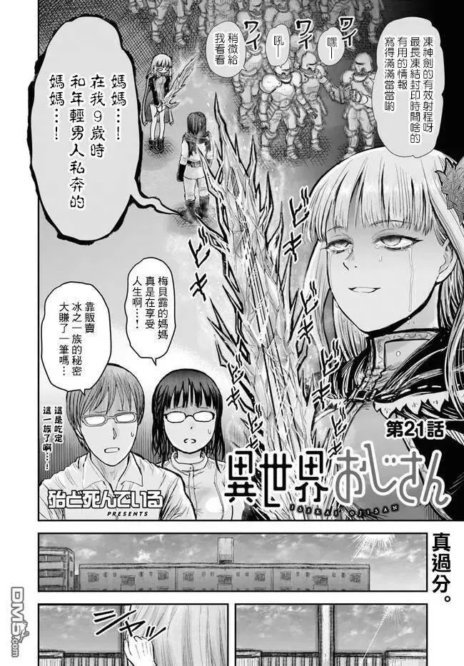 第21话 第3页