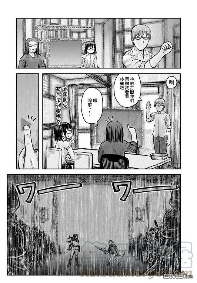 第21话 第4页