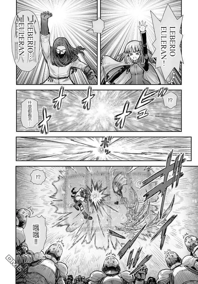 第21话 第5页
