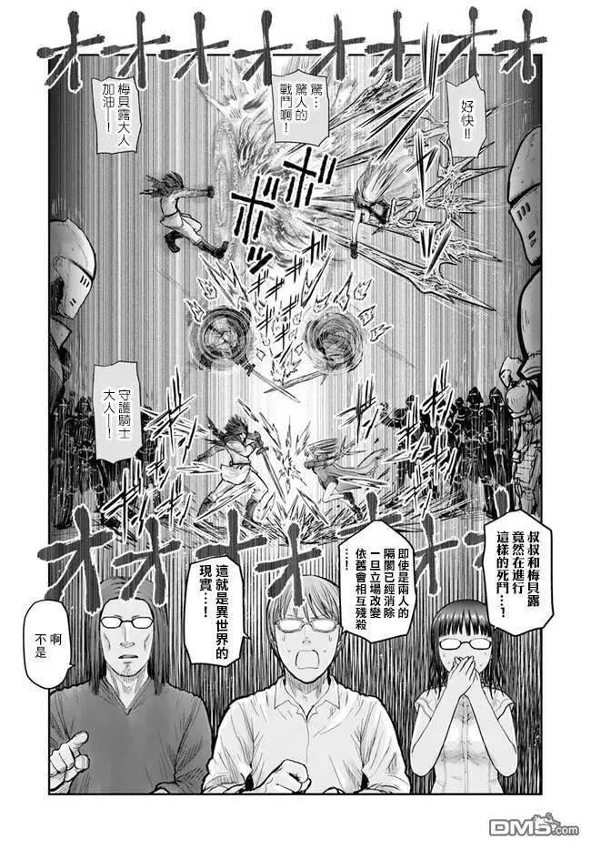 第21话 第6页