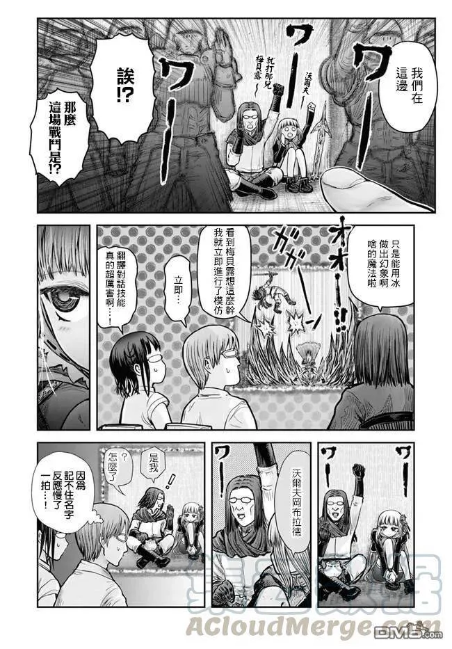 第21话 第7页