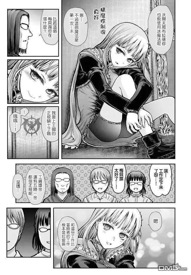 第21话 第8页