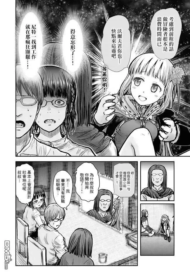 第21话 第9页
