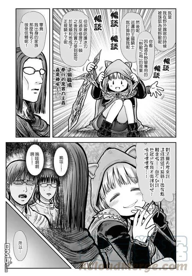 第21话 第10页