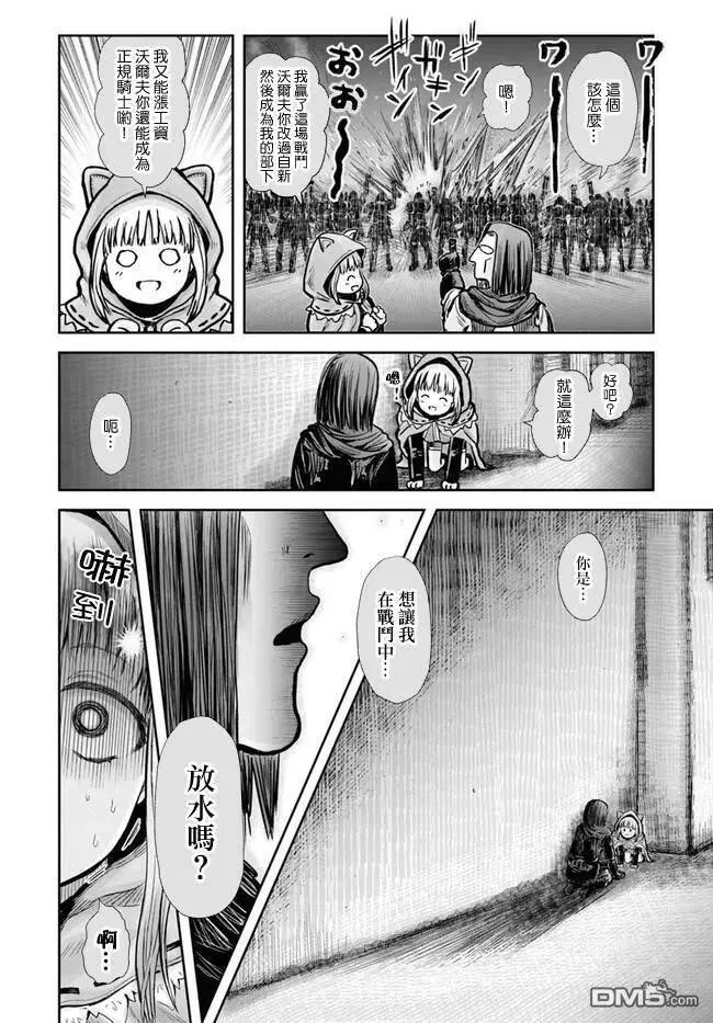 第21话 第11页