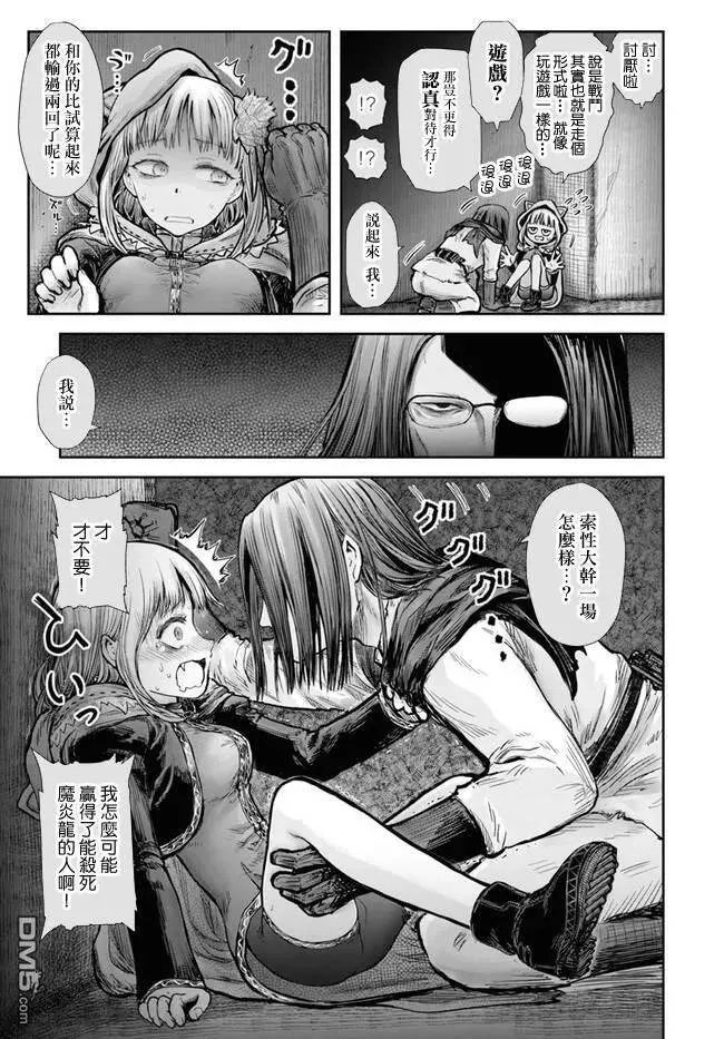 第21话 第12页