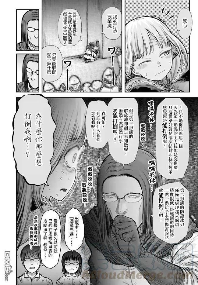 第21话 第13页