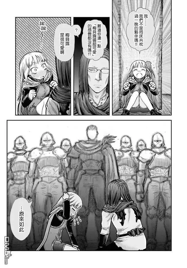 第21话 第14页
