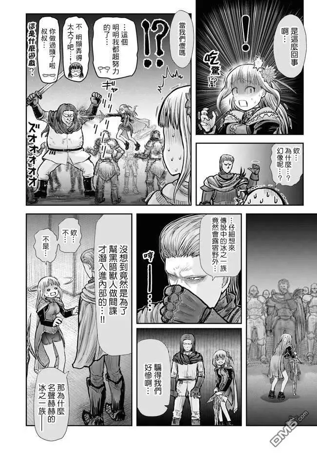第21话 第15页