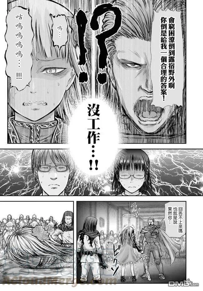 第21话 第16页