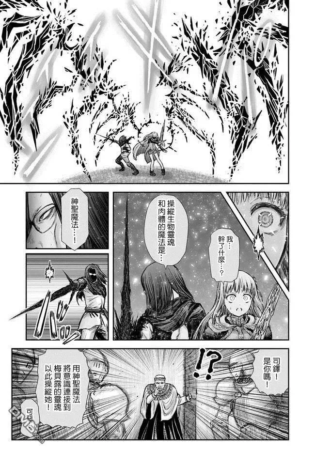 第21话 第20页