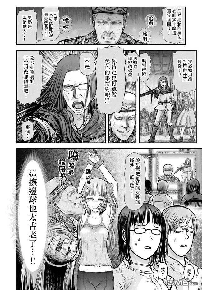第21话 第21页