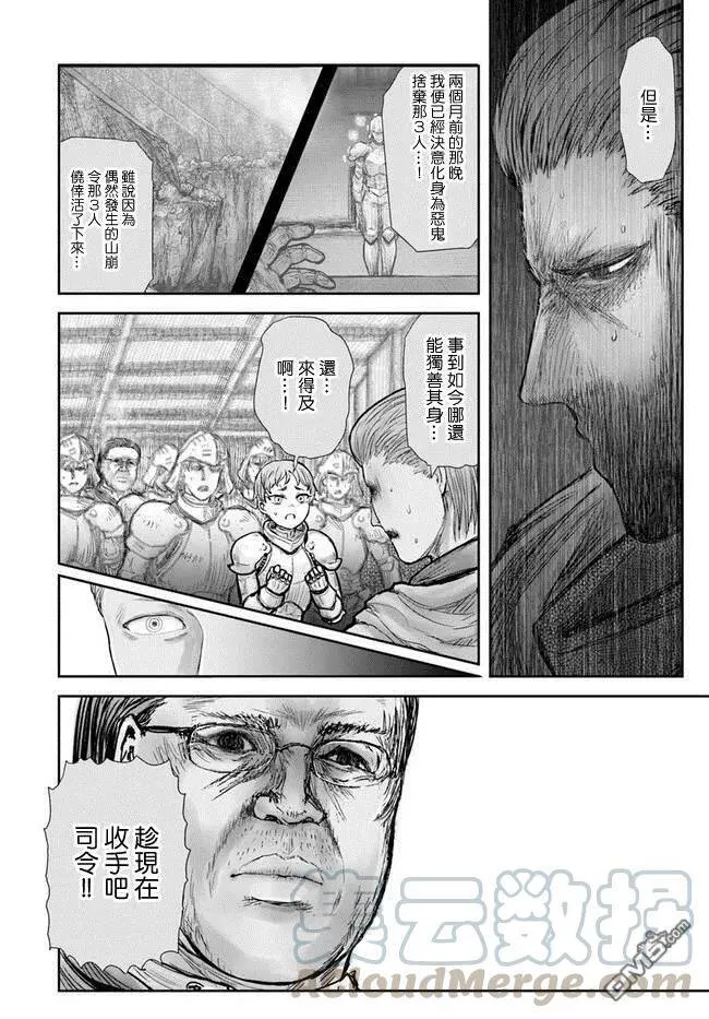 第21话 第25页