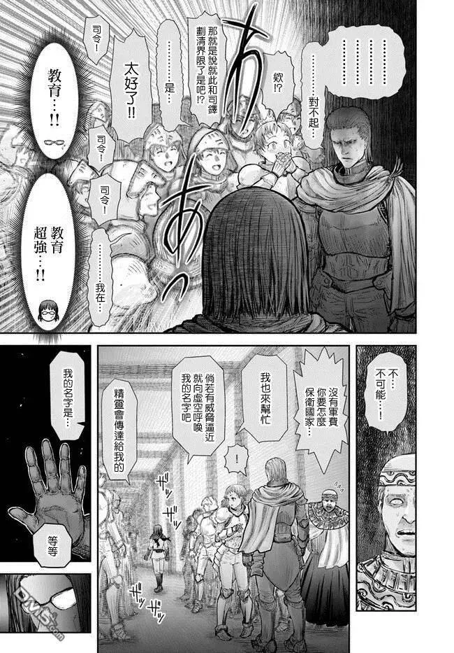 第21话 第26页