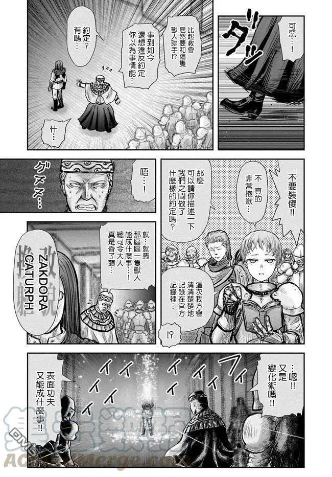 第21话 第28页