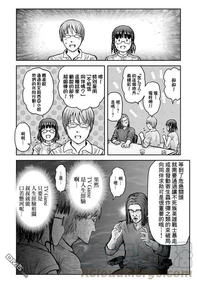 第21话 第31页