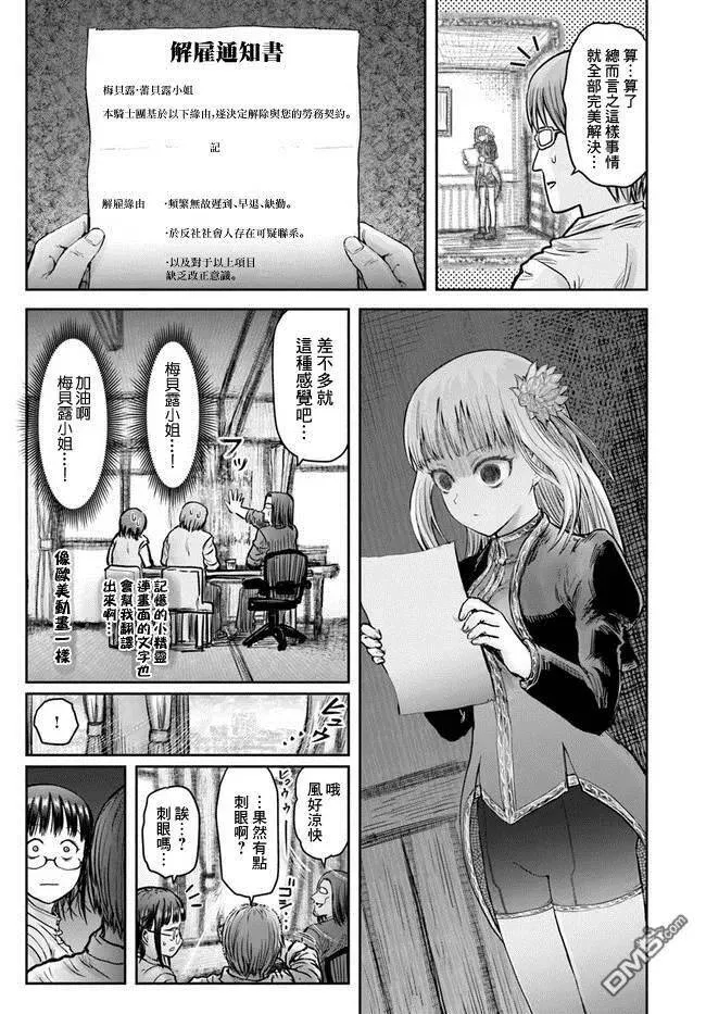 第21话 第32页