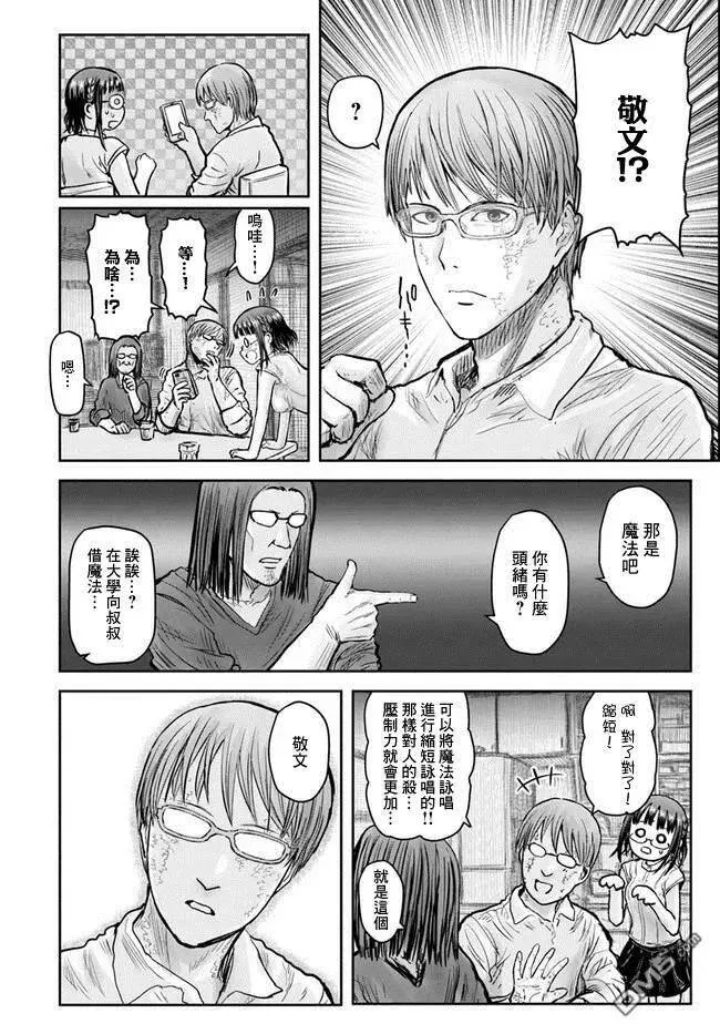 第21话 第33页