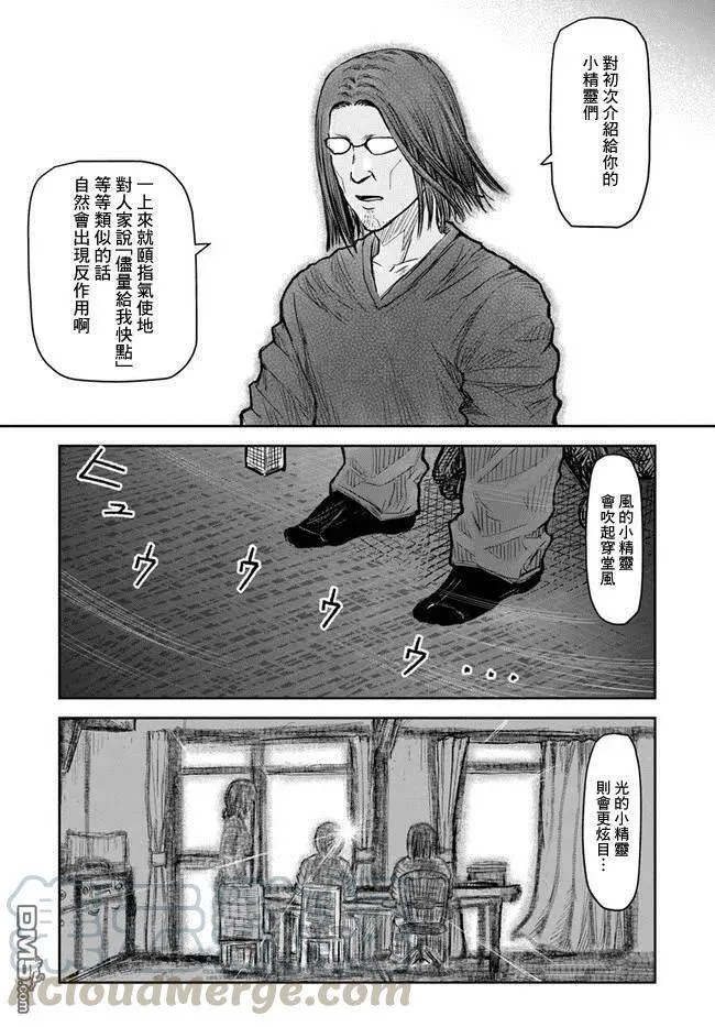 第21话 第34页