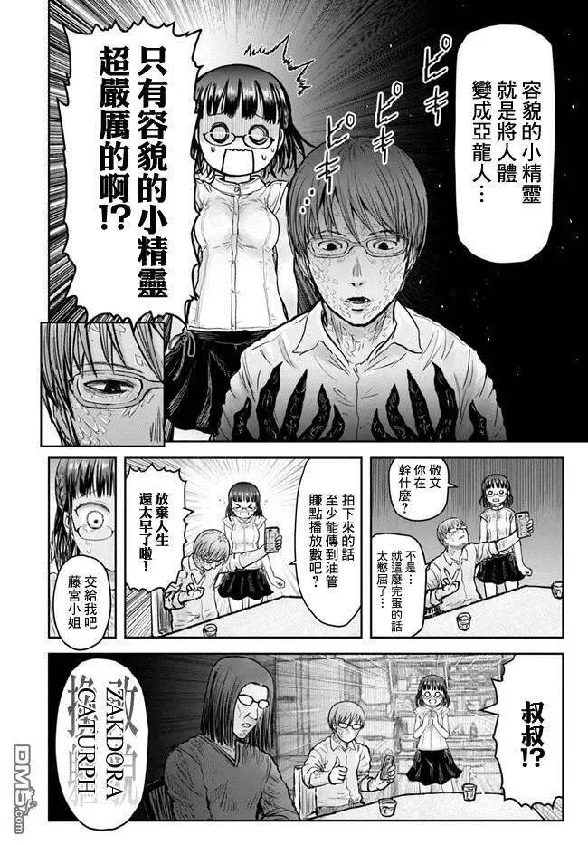 第21话 第35页