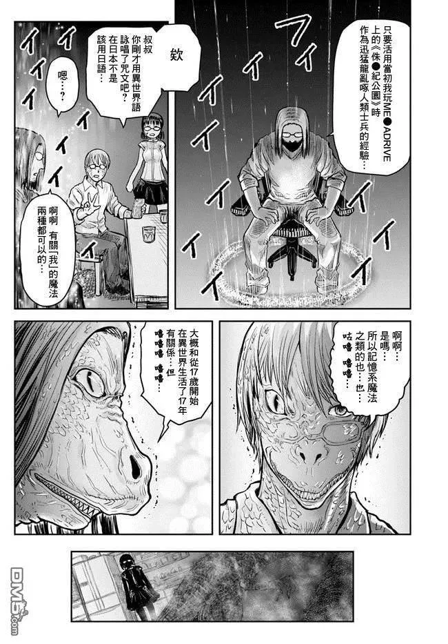 第21话 第36页
