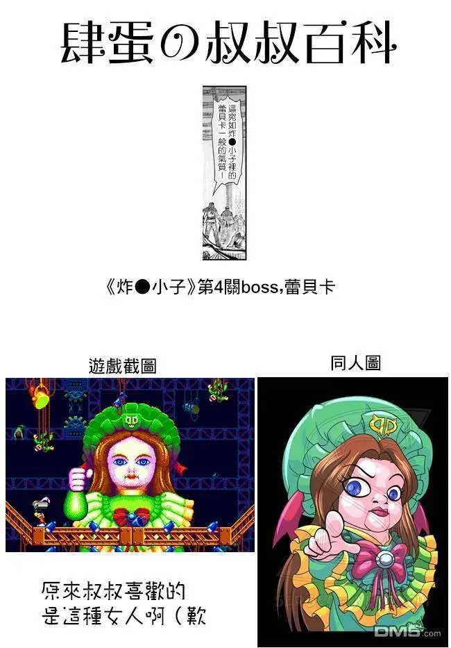 第21话 第38页