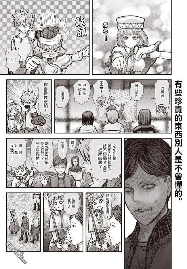 第19话 第2页