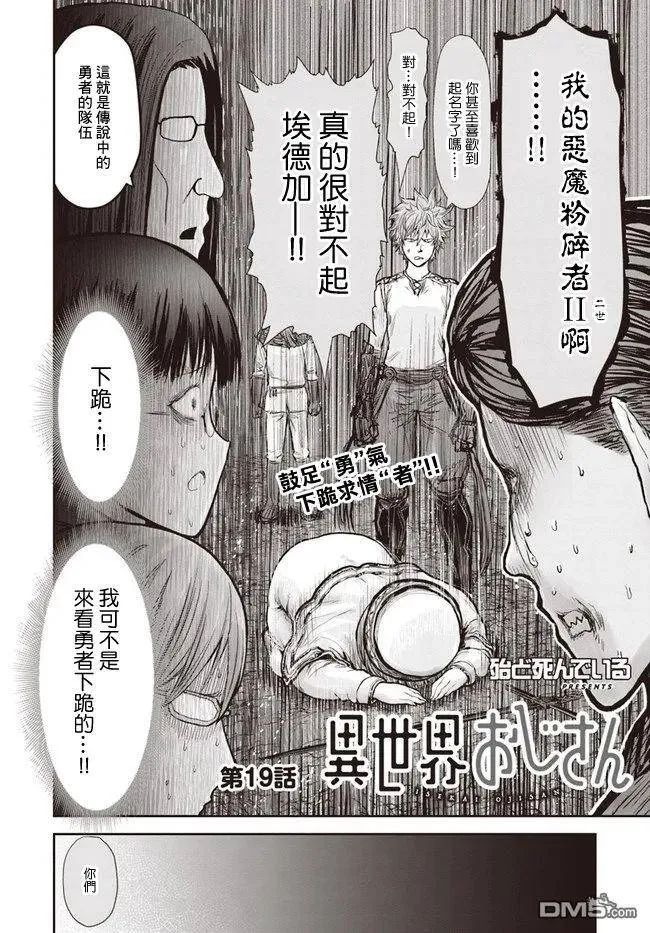 第19话 第3页