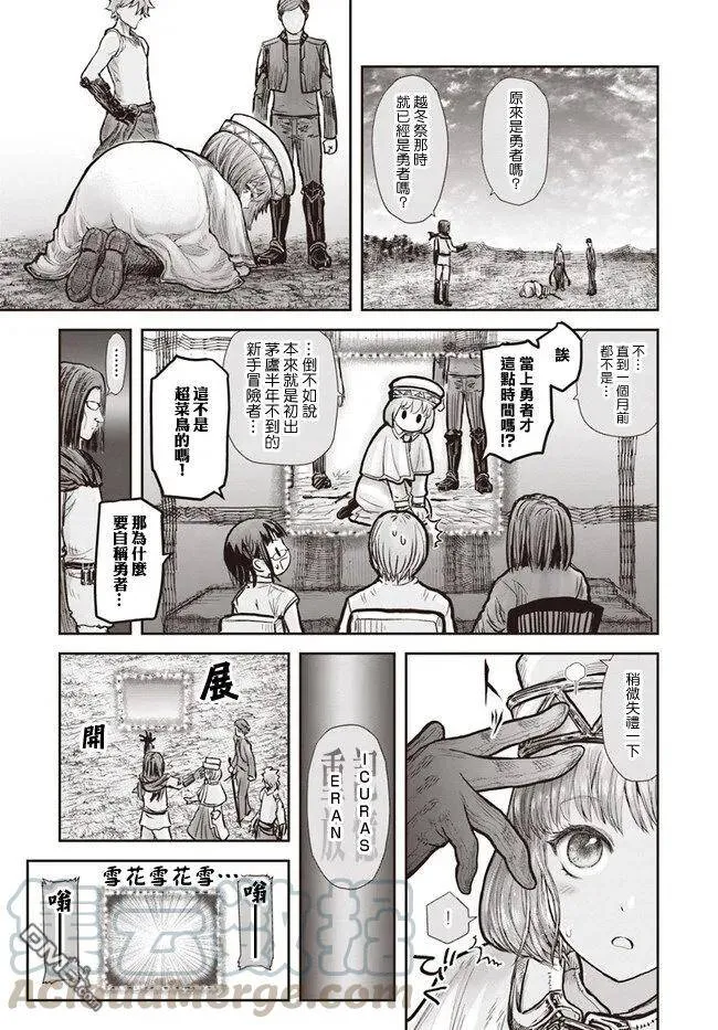 第19话 第4页