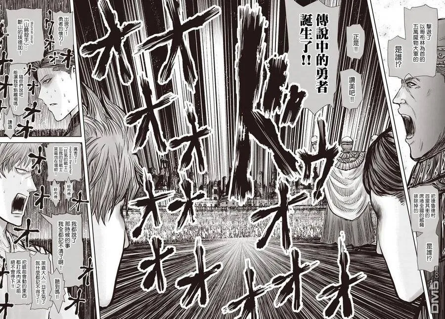 第19话 第5页