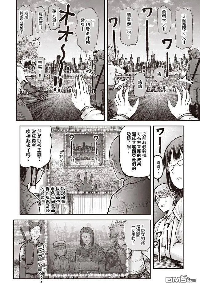 第19话 第6页