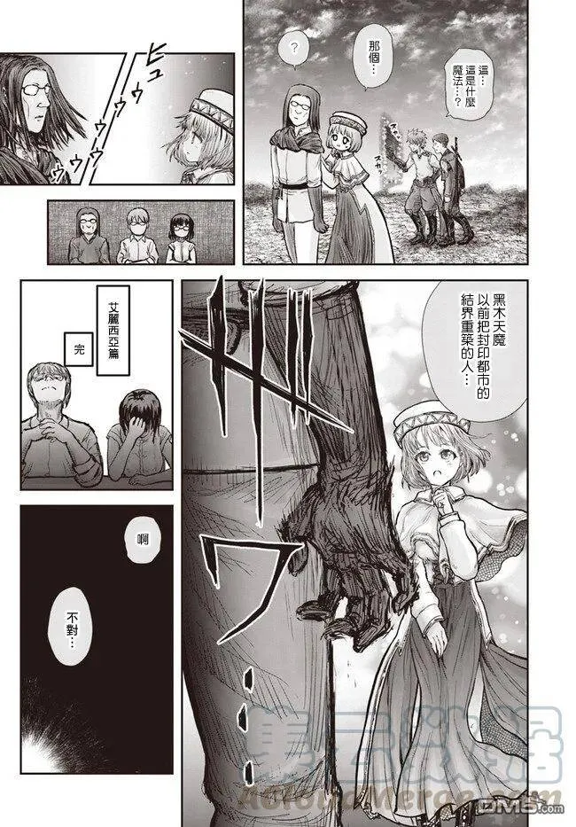 第19话 第7页