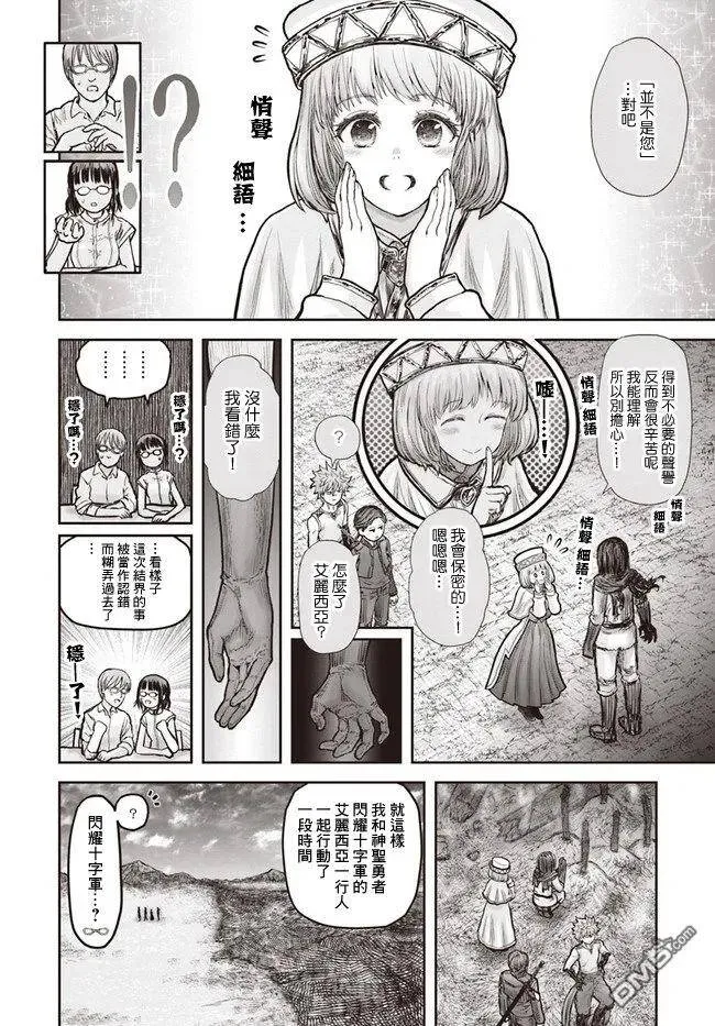 第19话 第8页