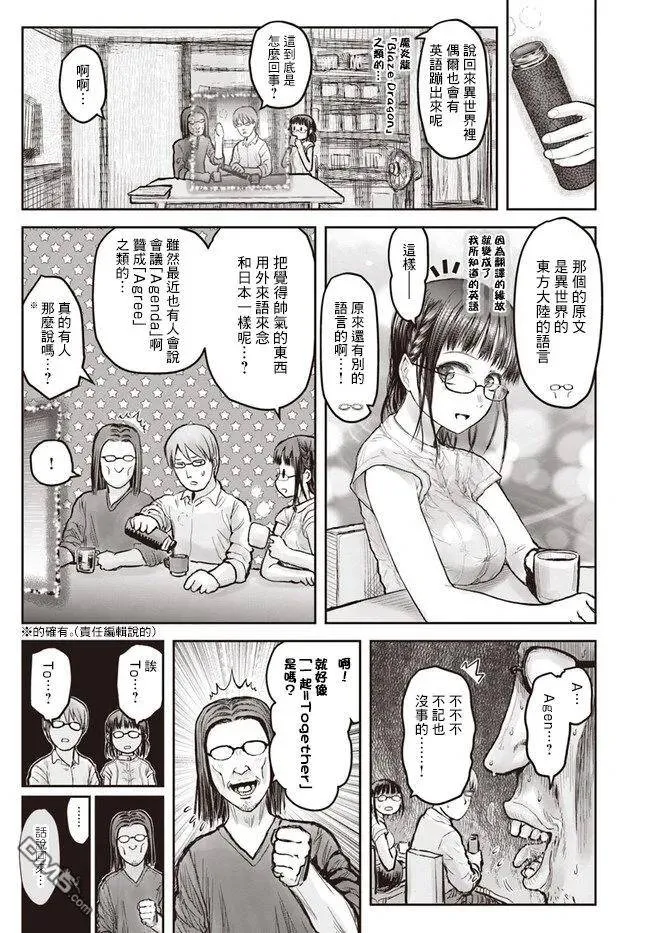 第19话 第9页