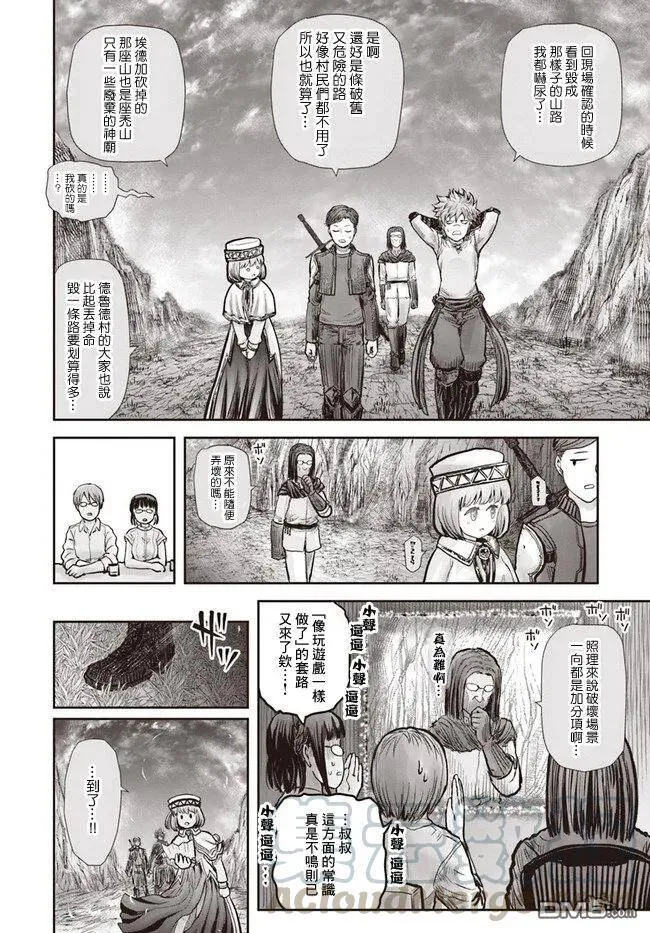 第19话 第10页