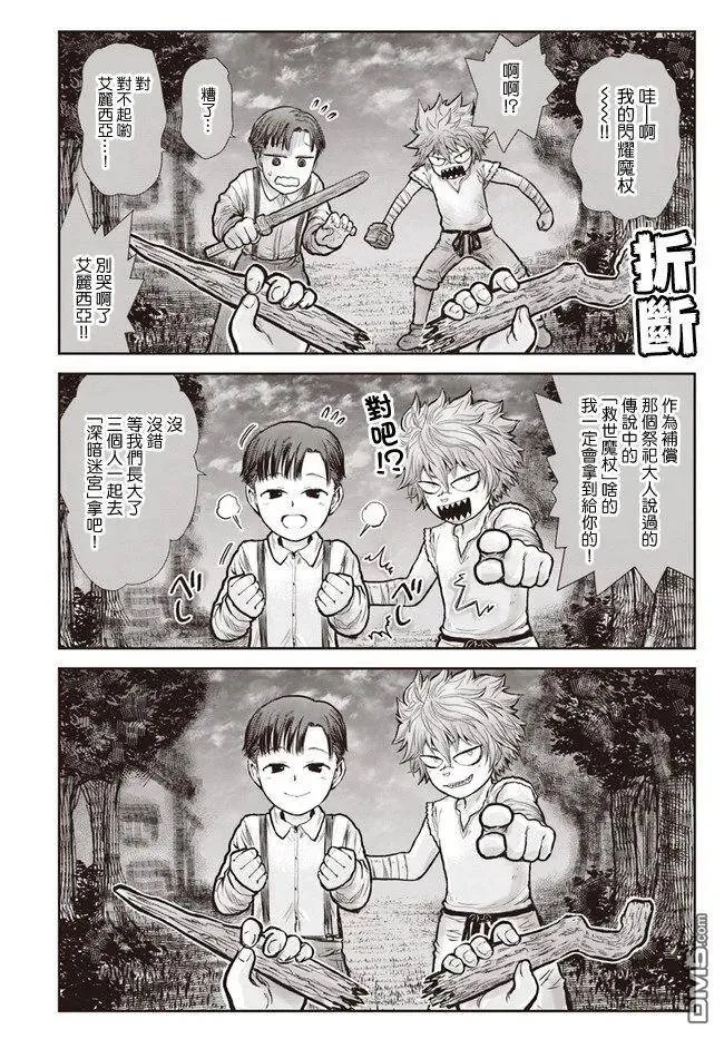 第19话 第12页