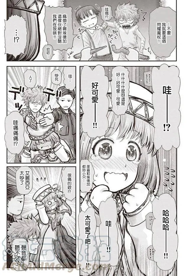 第19话 第13页