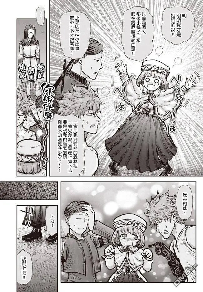 第19话 第14页