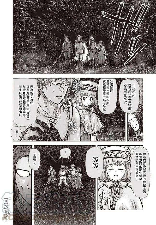 第19话 第16页