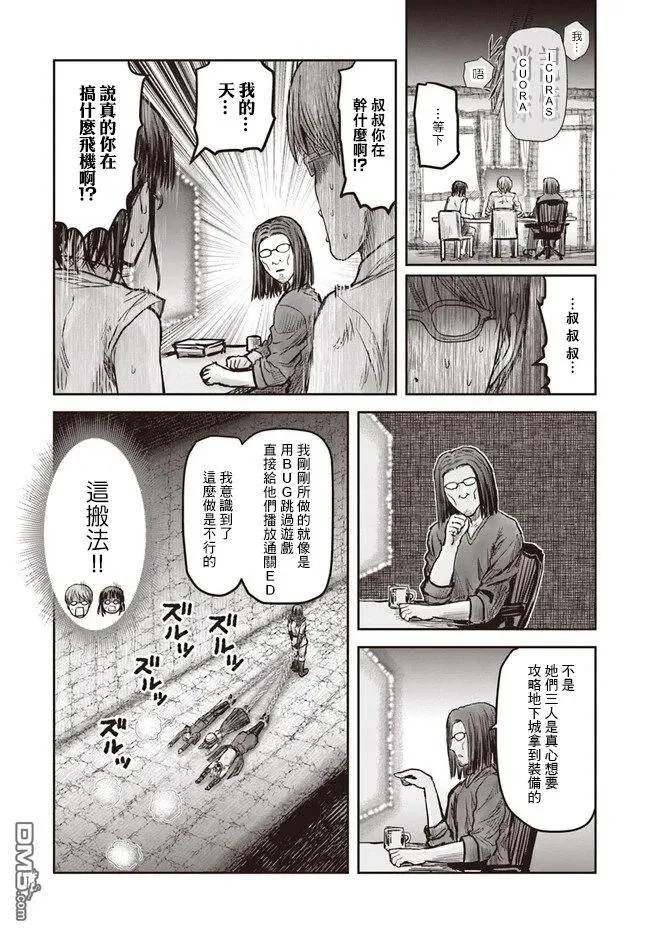 第19话 第20页