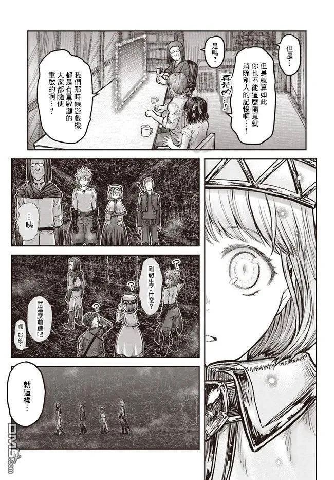 第19话 第21页