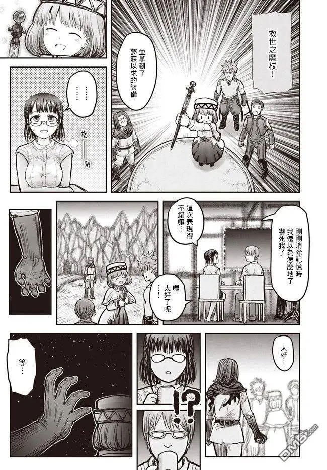 第19话 第23页