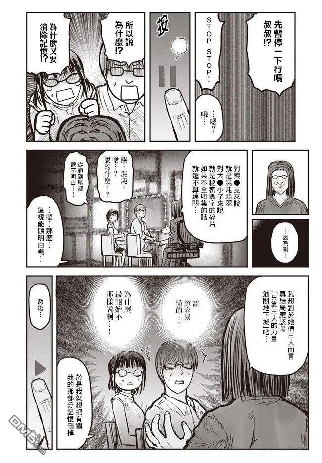 第19话 第24页