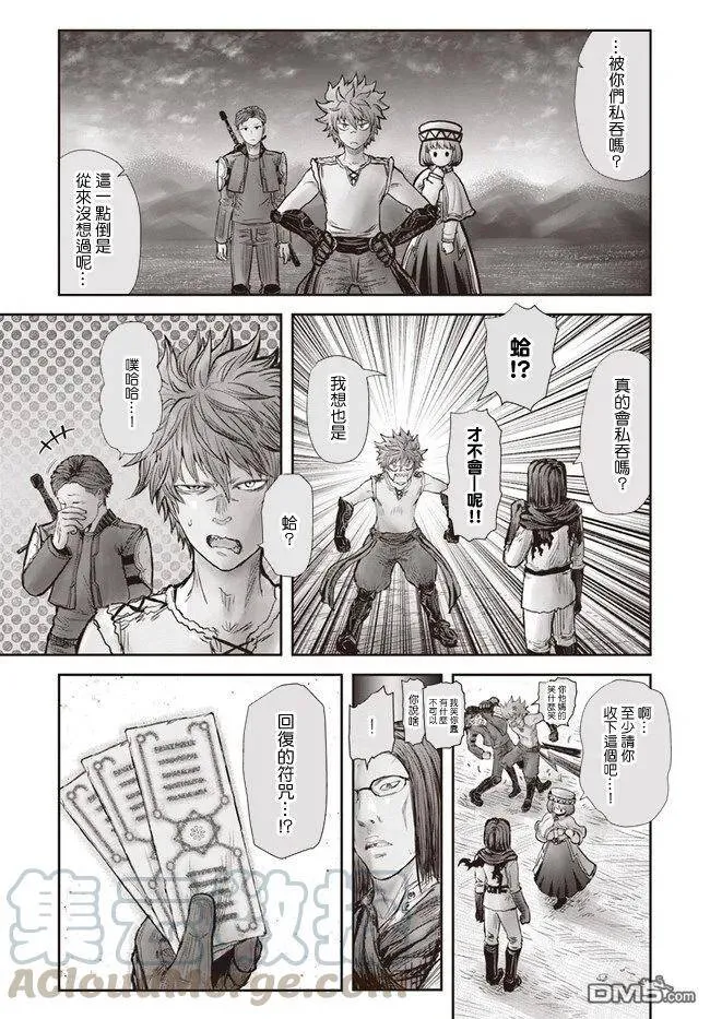 第19话 第28页