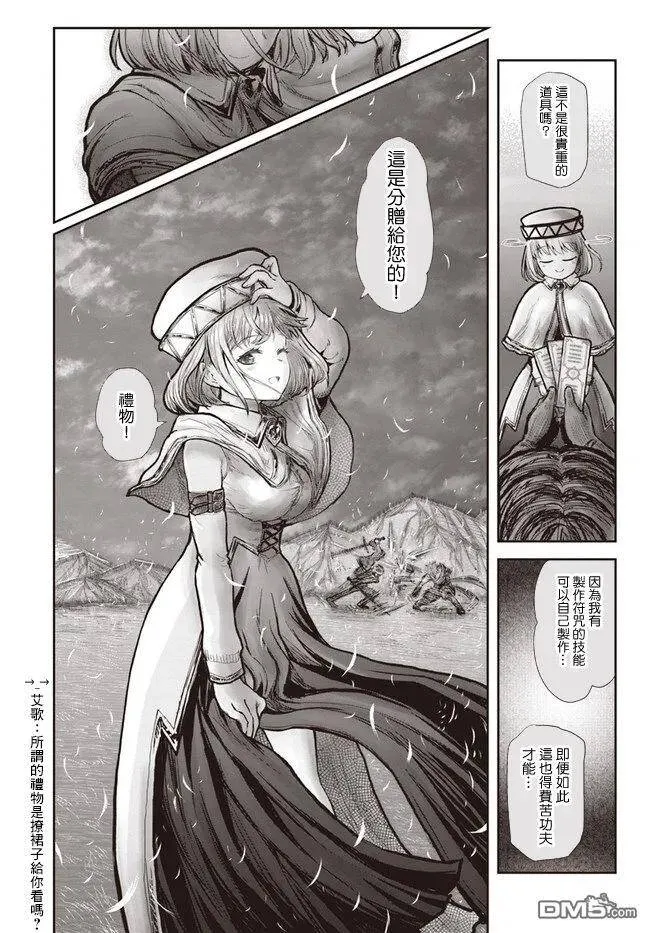 第19话 第29页