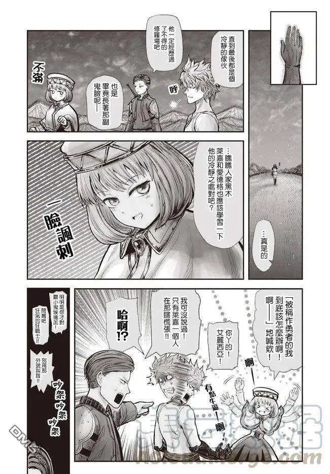 第19话 第31页