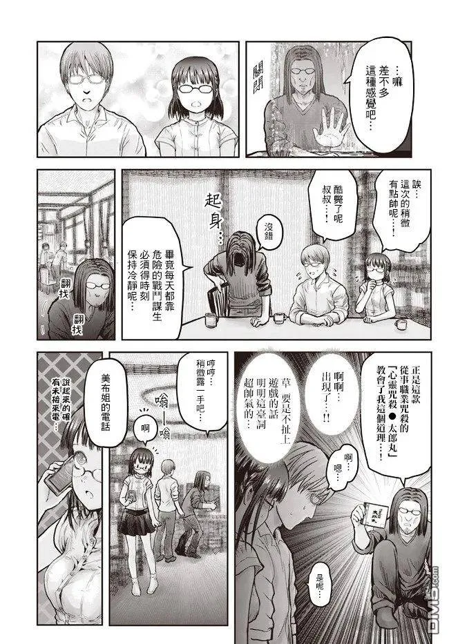 第19话 第33页